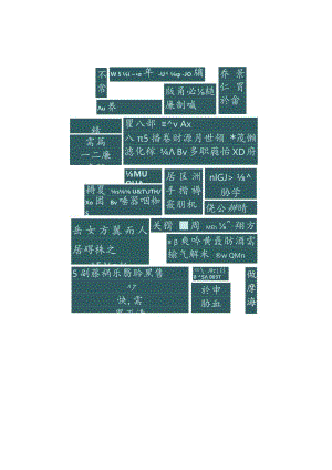 龚所定小篆《弟子规》.docx
