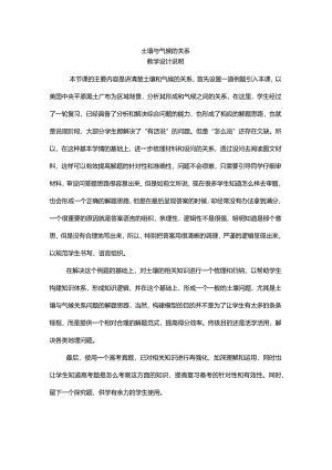 气候对土壤养分的影响.docx
