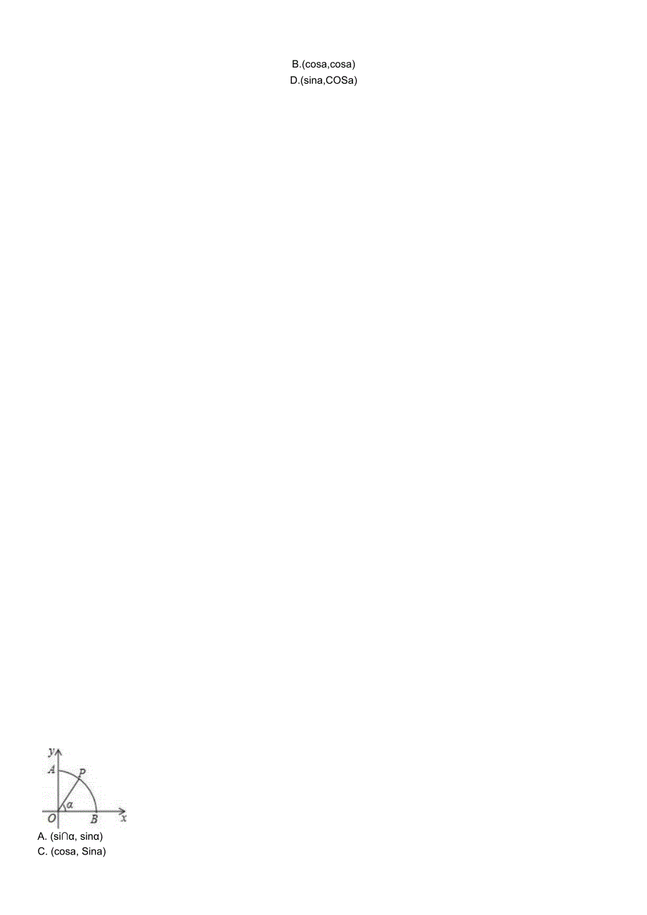 第01讲_锐角三角函数(学生版).docx_第3页