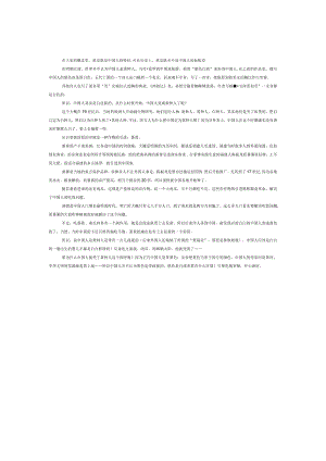 若为饱腹故美白也可抛.docx