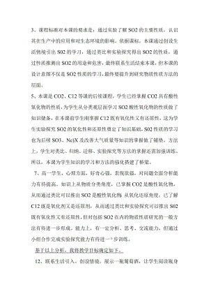说课稿定稿3.docx