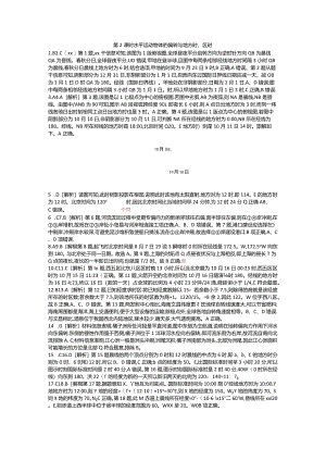第2节第2课时世界主要陆地自然带公开课教案教学设计课件资料.docx