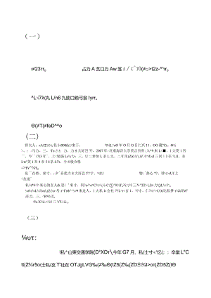 标准的日语自我介绍.docx