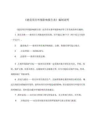 海南老城经济开发区南海大道连接青龙路市政供水管网配套工程环评报告.docx