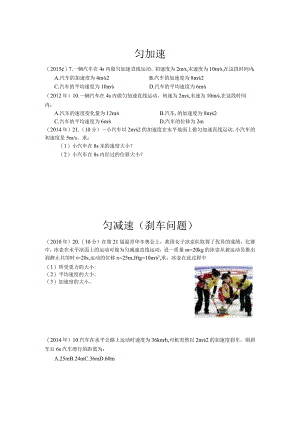 第二章考题.docx