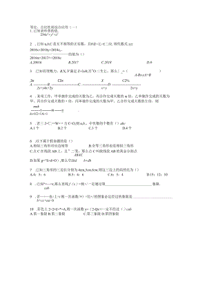 等比、合比性质综合应用.docx