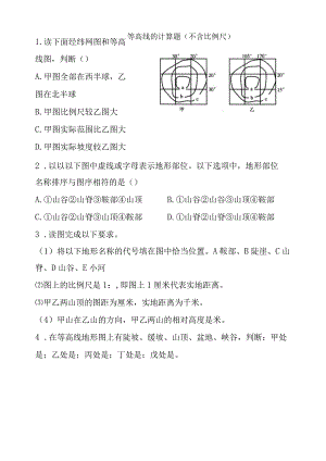 等高线地形图计算题（不含比例尺）.docx