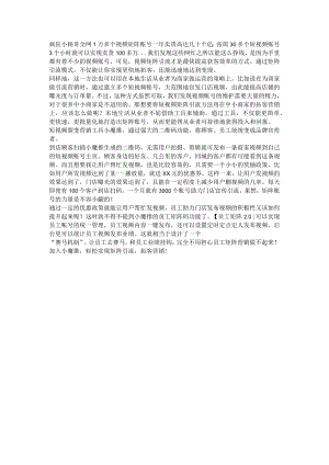 短视频矩阵引流怎么做？.docx