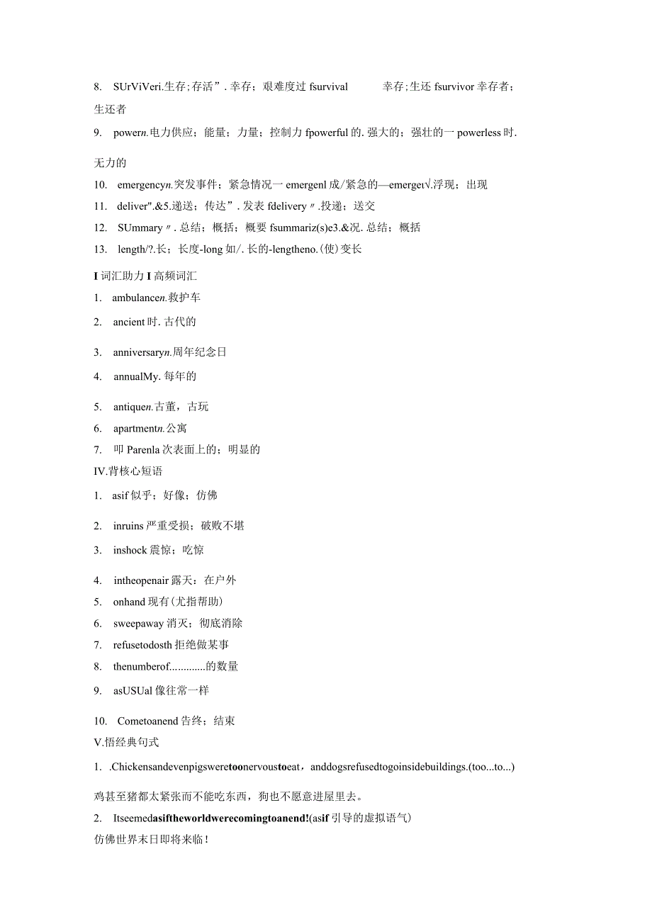 第1部分教材知识解读必修第一册Unit4NaturalDisasters.docx_第3页