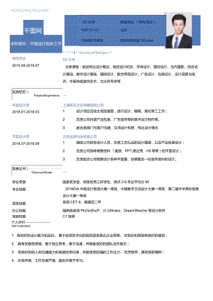 蓝色商务风.docx
