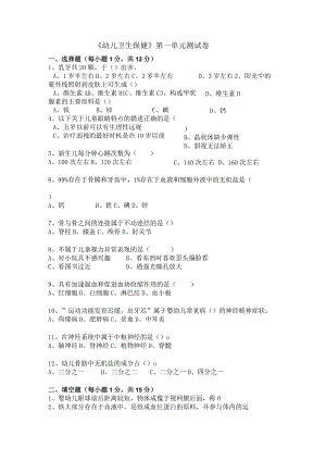 第一单元测试公开课教案教学设计课件资料.docx