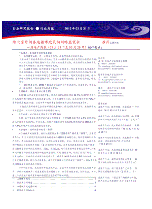 行业研究报告.docx