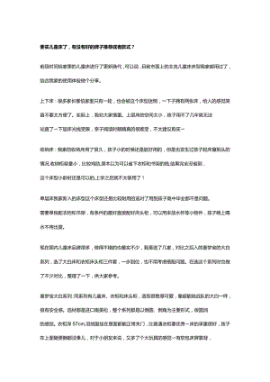 要买儿童床了有没有好的牌子推荐或者款式？.docx