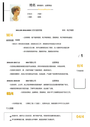 简洁创意类个人简历模板.docx