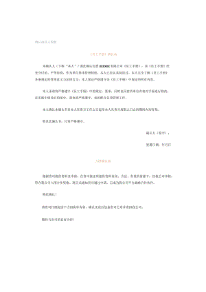确认函范文模板.docx