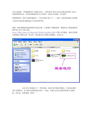 视频制作软件edius6.08下载安装教程2014.02.docx
