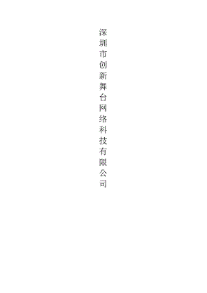 网络营销中心的规划与搭建.docx