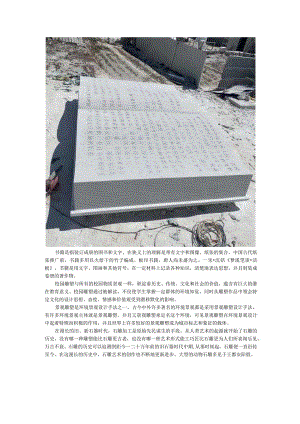 石雕书籍校园景观雕塑.docx