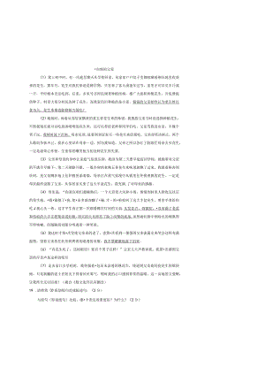 记叙文复习教学设计.docx