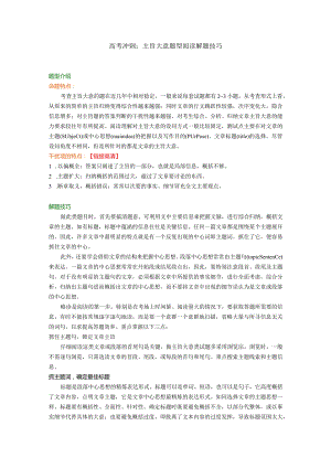 知识讲解(6).docx