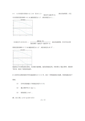 自动控制原理邹见效主编-第6章习题答案.docx