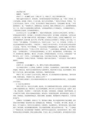 西汉周亚夫传.docx