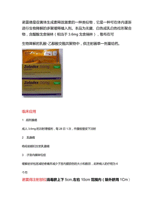 诺雷德操作.docx