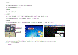 离线X-Ray机操作规程.docx