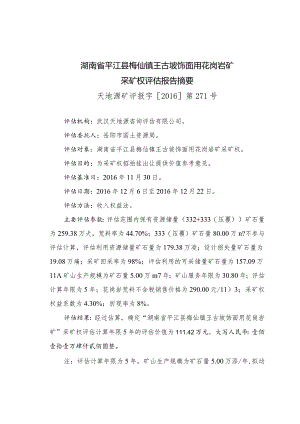 评估报告.docx