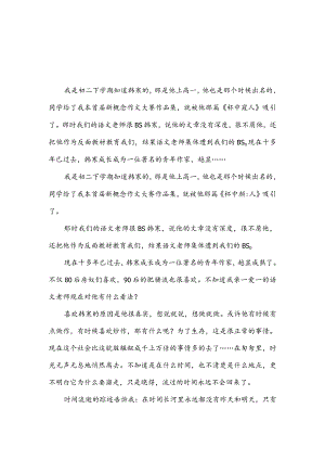 读后感800字(推荐3篇).docx