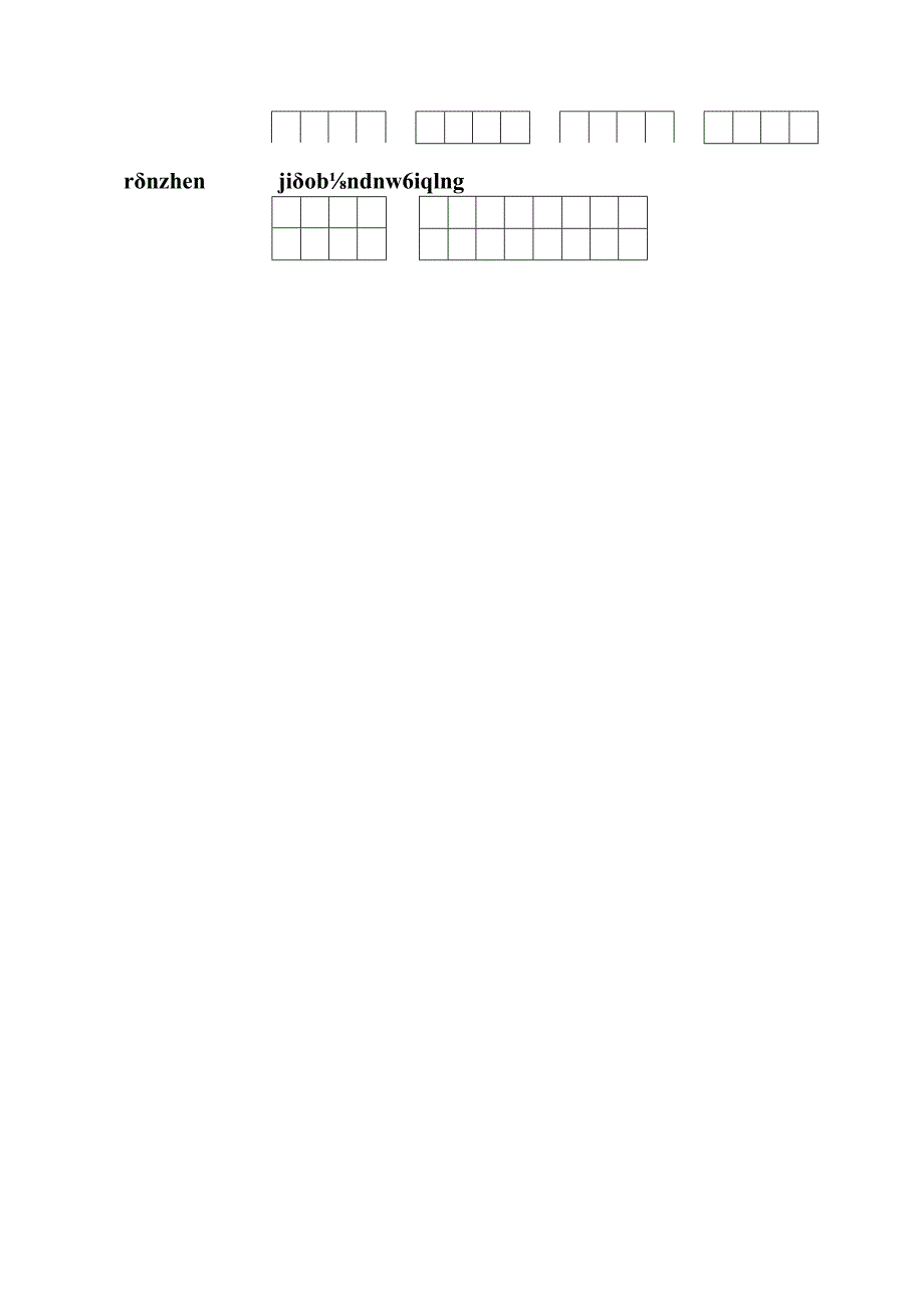 统编小语二年级下册第五单元看拼音写词语含答案.docx_第2页