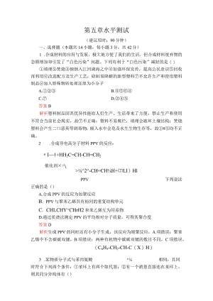 第五章水平测试.docx