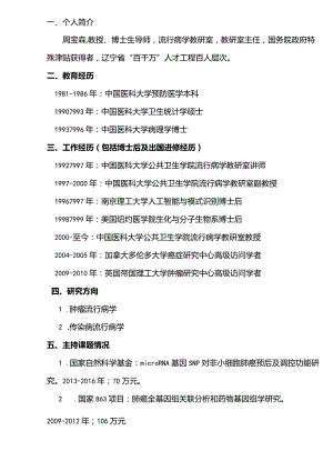 研究生学术活动——新课讲座.docx
