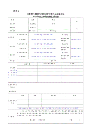 考试报名登记表.docx