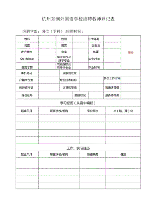 考试报名登记表（修改）.docx