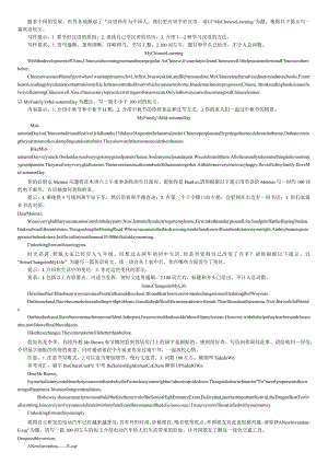 范文公开课教案教学设计课件资料.docx