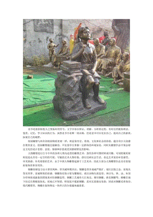 读书校园铜雕人物雕塑.docx
