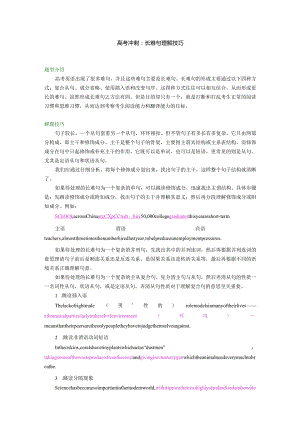 知识讲解(11).docx