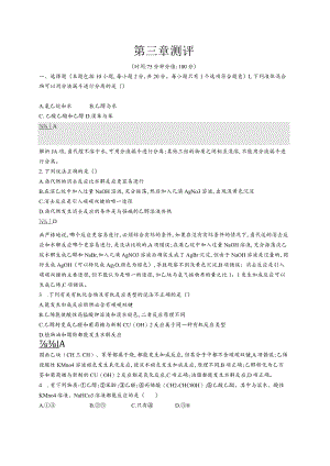 第三章测评.docx