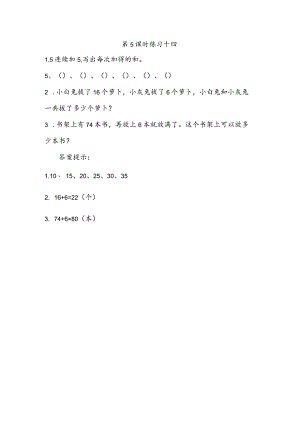 练习十四19.docx
