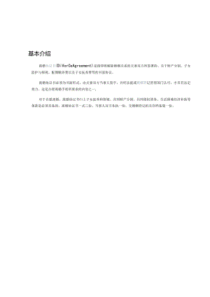 离婚协议注书意要点1.docx