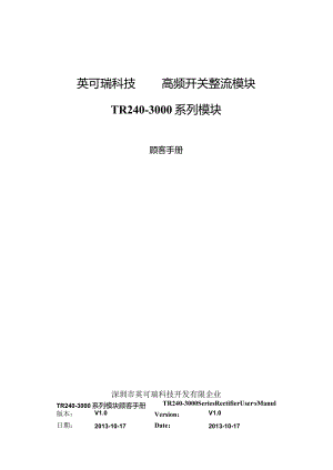 系用户手册解析系列模块使用方法.docx