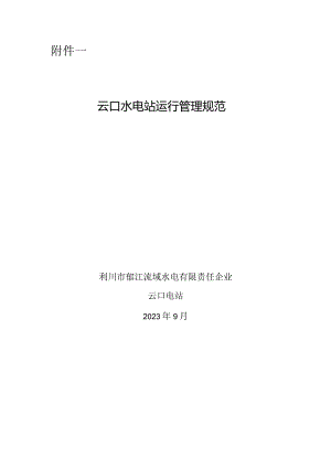 规范化管理.docx