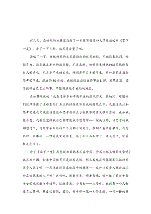 读后启示(推荐3篇).docx