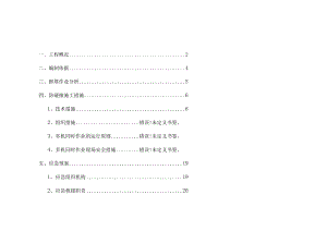 群塔作业防碰撞专项施工方案.docx