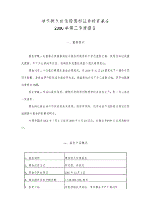 第二章季度报告正文.docx