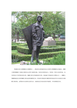 背画板女孩人物铜雕.docx