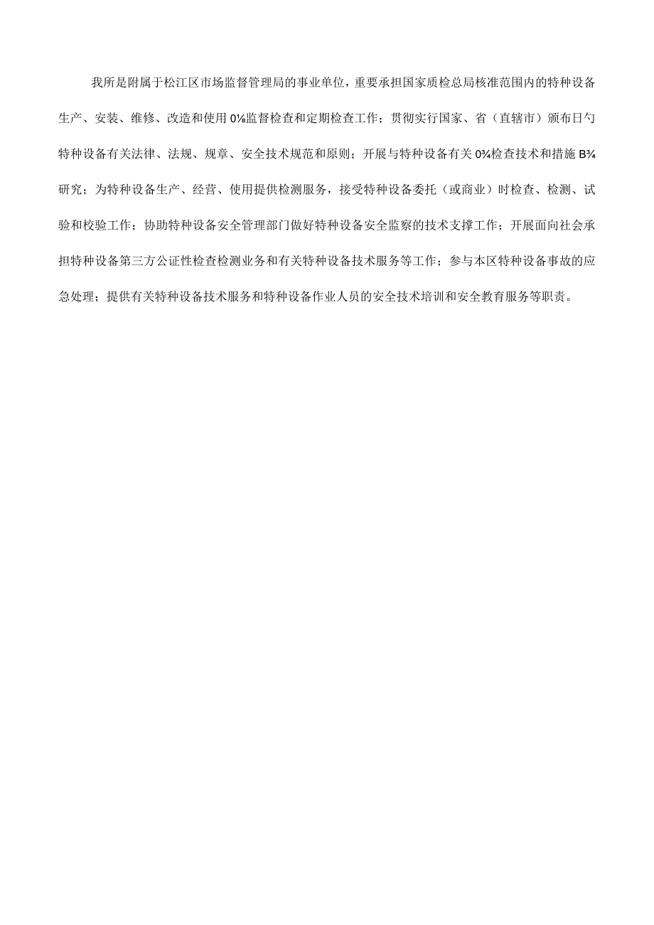 财政预算信息公开助力预算单位的透明决策.docx_第2页