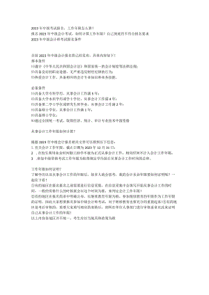 靖江会计培训哪里通过率高？.docx