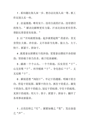 金句精选.docx